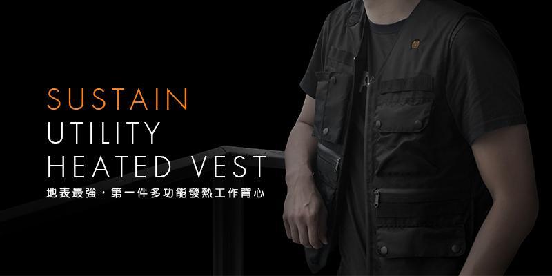 SUSTAIN UTILITY HEATED VEST 地表最強，第一件多功能發熱工作背心，獲得第一時間通知募資優惠！