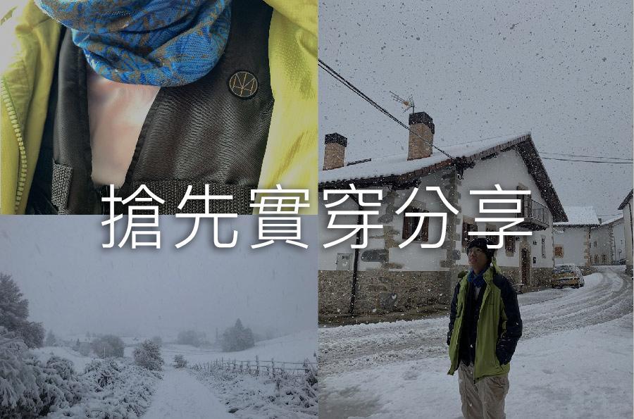 第一波素人部落客搶先實穿分享！｜地表最強 SUSTAIN 多功能發熱工作背心，嘖嘖募資中！
