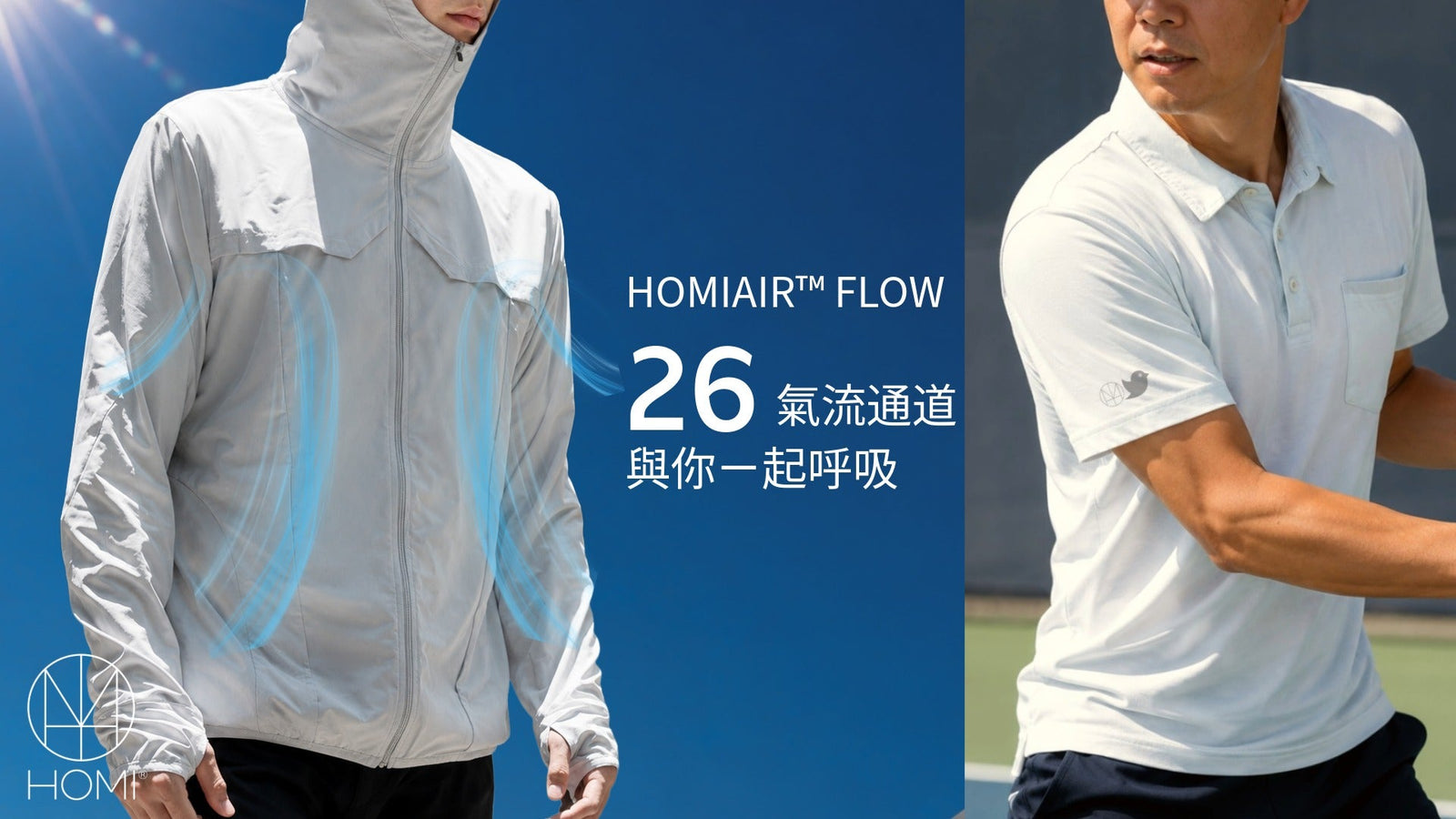 HOMIAIR FLOW - 防曬外套 & Polo 衫系列